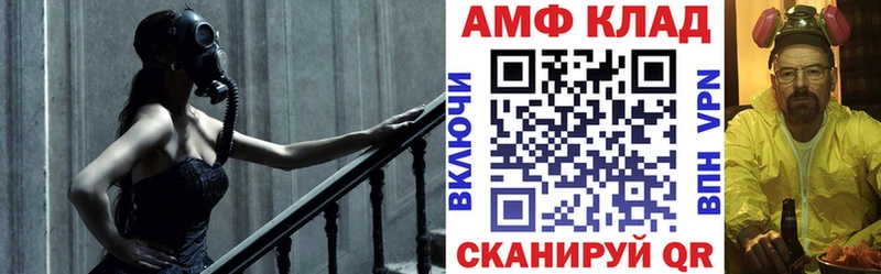 Amphetamine Розовый Купить где Усолье-Сибирское