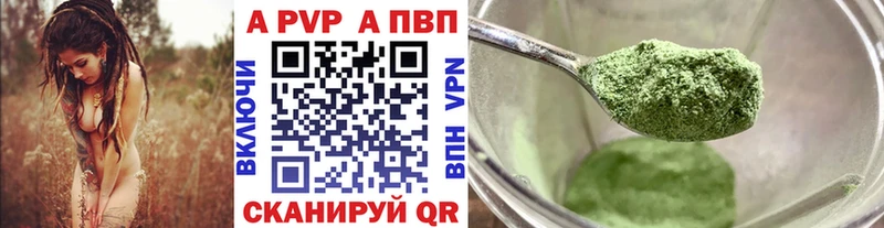 Купить  Усолье-Сибирское  Alfa_PVP СК 