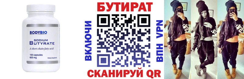 Купить  Усолье-Сибирское  БУТИРАТ жидкий экстази 