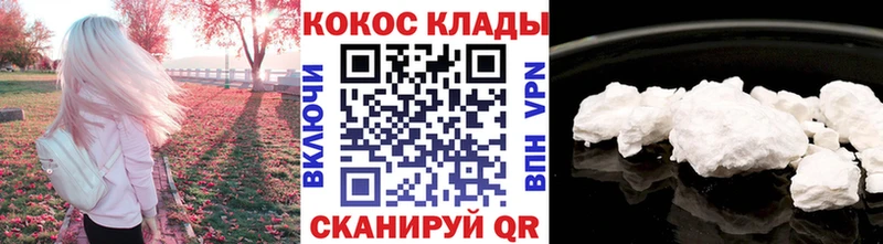 Купить закладки  Усолье-Сибирское  Cocaine VHQ 