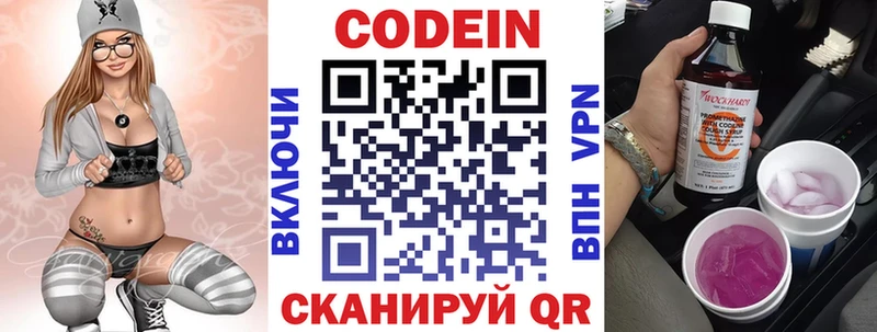 Кодеин напиток Lean (лин)  Купить закладки  Усолье-Сибирское 
