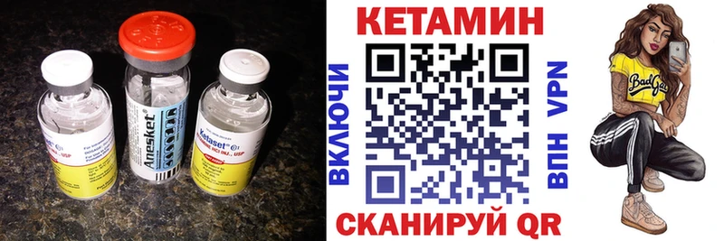 Купить закладки  Усолье-Сибирское  КЕТАМИН VHQ 