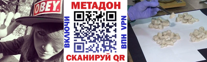 Метадон methadone Купить Усолье-Сибирское
